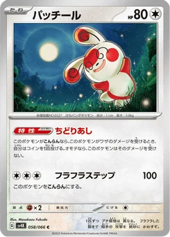 Spinda 58/66 Ancient Roar