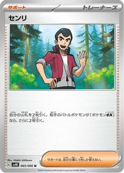 Norman 65/66 Ancient Roar