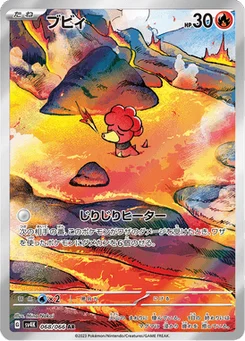 Magby 68/66 Ancient Roar