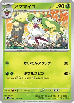 Candine 7/66 Ancient Roar