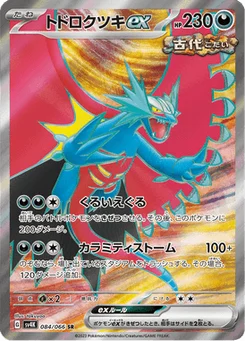 Rugit-Lune-ex 84/66 Ancient Roar