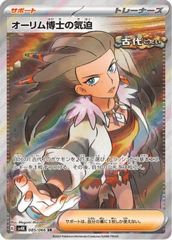 Vitalité de la Professeure Olim 85/66 Ancient Roar