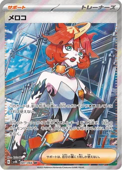 Meloco 87/66 Ancient Roar