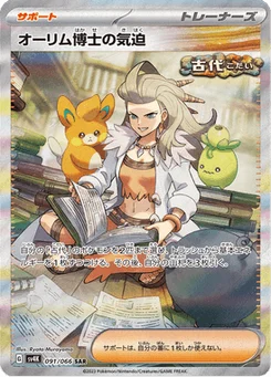 Vitalité de la Professeure Olim 91/66 Ancient Roar
