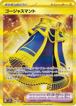 Gorgeous Cloak 94/66 Ancient Roar