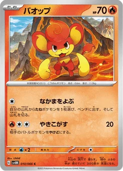Flamajou 10/66 Future Flash