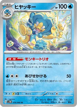 Flotoutan 16/66 Future Flash