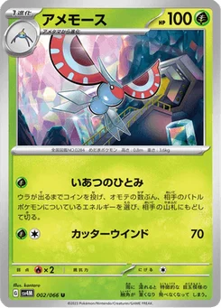 Maskadra 2/66 Future Flash
