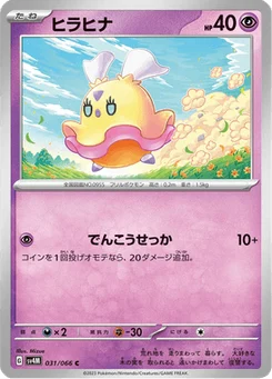 Flotillon 31/66 Future Flash
