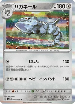 Steelix 41/66 Future Flash