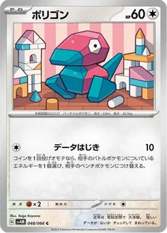 Porygon 48/66 Future Flash