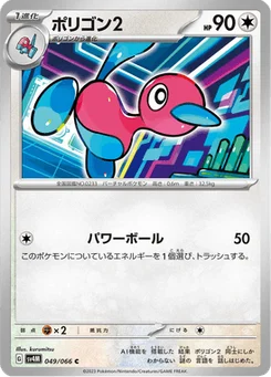 Porygon2 49/66 Future Flash
