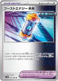 Capsule Énergie Booster Temps Futur 62/66 Future Flash