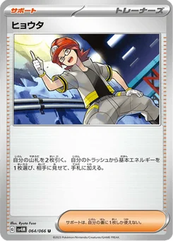 Pierrick 64/66 Future Flash