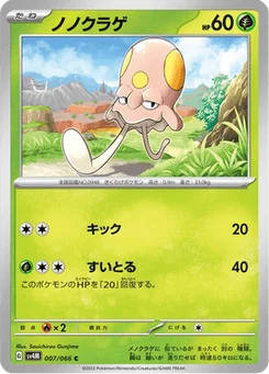 Terracool 7/66 Future Flash