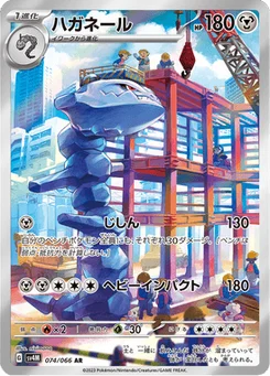 Steelix 74/66 Future Flash