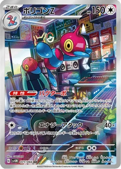 Porygon-Z 77/66 Future Flash