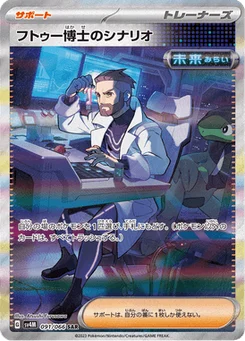Plan du Professeur Turum 91/66 Future Flash