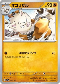 Colossinge 101/190 Shiny Treasure ex