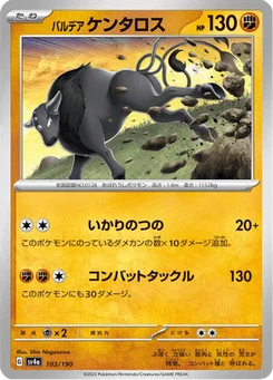 Tauros de Paldea 103/190 Shiny Treasure ex