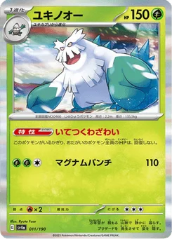 Blizzaroi 11/190 Shiny Treasure ex