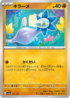 Germéclat 110/190 Shiny Treasure ex