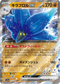 Floréclat-ex 111/190 Shiny Treasure ex