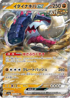 Fort-Ivoire-ex 112/190 Shiny Treasure ex