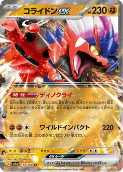 Koraidon-ex 114/190 Shiny Treasure ex