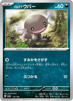 Axoloto de Paldea 116/190 Shiny Treasure ex