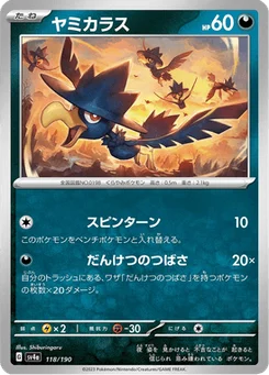 Cornèbre 118/190 Shiny Treasure ex