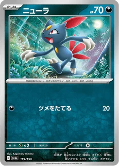 Farfuret 119/190 Shiny Treasure ex