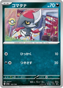 Scalpion 122/190 Shiny Treasure ex