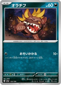 Grondogue 125/190 Shiny Treasure ex