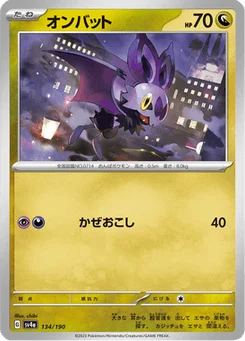 Sonistrelle 134/190 Shiny Treasure ex