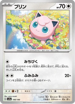 Rondoudou 140/190 Shiny Treasure ex