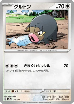 Gourmelet 150/190 Shiny Treasure ex