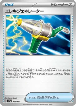 Générateur Électrique 156/190 Shiny Treasure ex