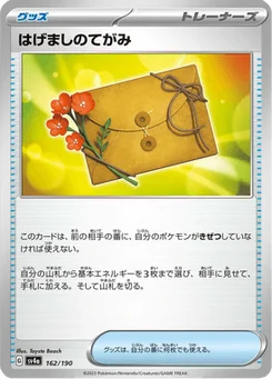 Lettre d'Encouragement 162/190 Shiny Treasure ex