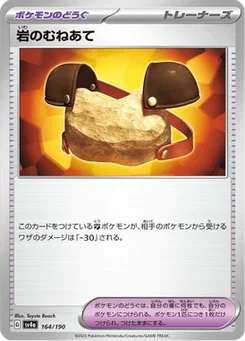 Plastron Roc 164/190 Shiny Treasure ex