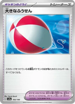Big Balloon 165/190 Shiny Treasure ex