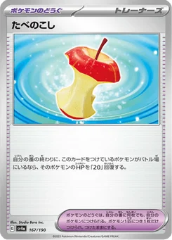 Restes 167/190 Shiny Treasure ex