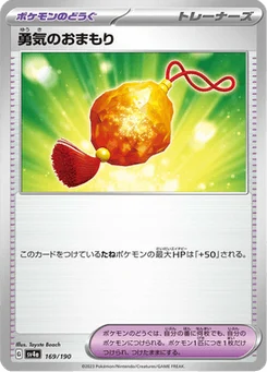 Charm of Courage 169/190 Shiny Treasure ex
