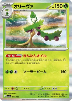 Arboliva 17/190 Shiny Treasure ex