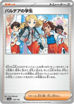 Students of Paldea 178/190 Shiny Treasure ex