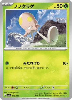 Terracool 18/190 Shiny Treasure ex