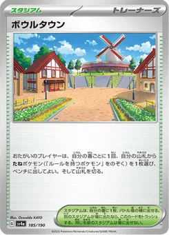 Cuencia 185/190 Shiny Treasure ex