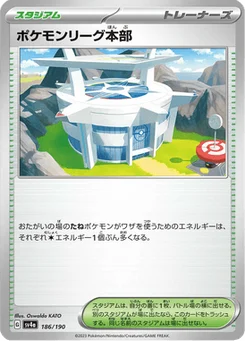 Siège de la Ligue Pokémon 186/190 Shiny Treasure ex