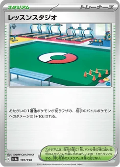 Lesson Studio 187/190 Shiny Treasure ex