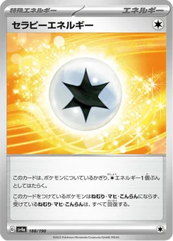 Therapy Energy 188/190 Shiny Treasure ex